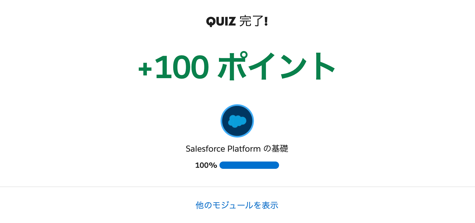 超効率的 認定アドミニストレーター合格への最短ルート Sales 4 Box