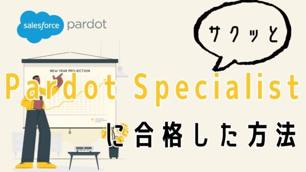 超効率的 認定アドミニストレーター合格への最短ルート Sales 4 Box